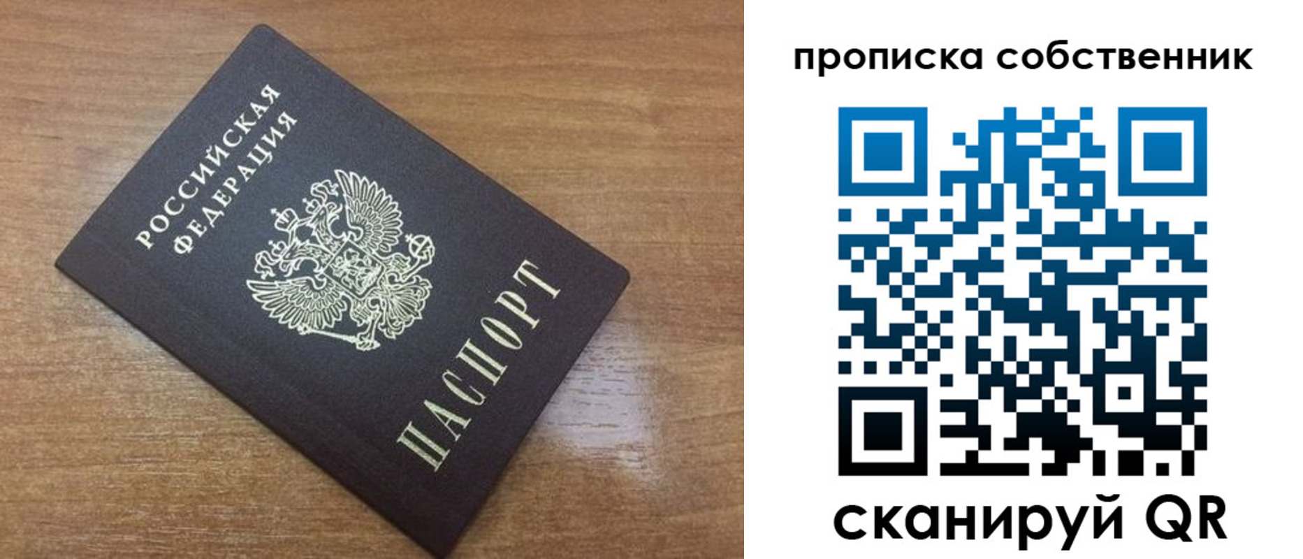 пропишу в квартире в Шали