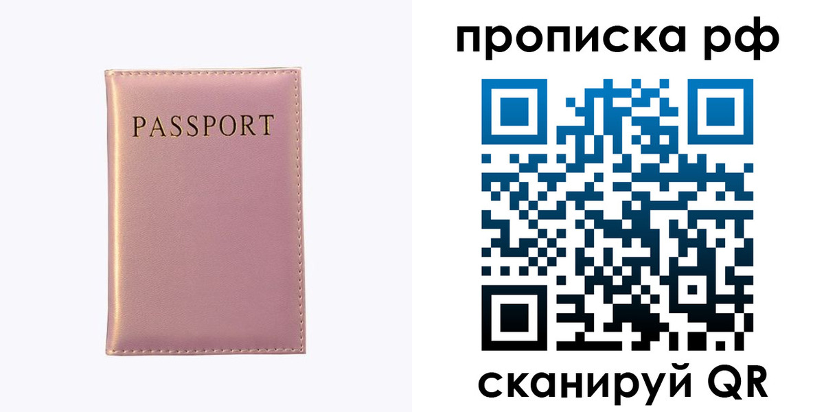 временная регистрация поиск в Шали